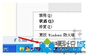 Windows xp系统手动设置宽带重播时间间隔的方法