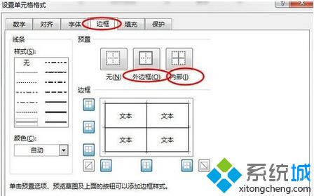 xp系统下怎样让excel表格边框外变成全白