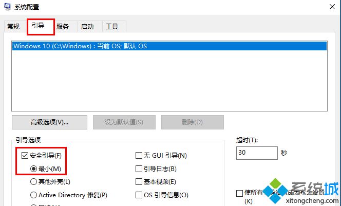 windows10安全模式怎么进？win10进入安全模式的步骤