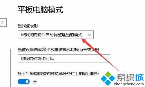 win10平板电脑不弹出虚拟键盘如何解决