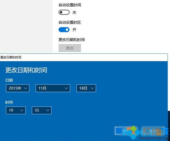 Win10系统时间和日期无法更改如何解决