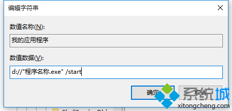 win10系统如何修改系统启动项？windows10修改系统启动项的方法