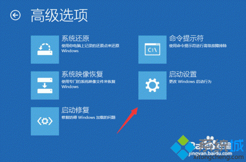 Windows10系统惠普电脑快速进入安全模式的方法