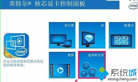 windows10系统如何禁止屏幕旋转