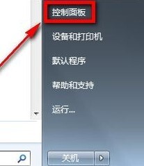 win7系统如何安装字体 win7安装字体的方法