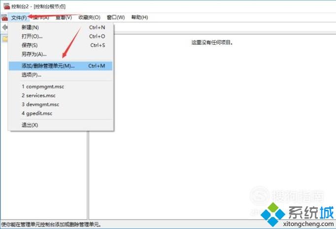 win10系统无本地策略组、本地用户等如何处理