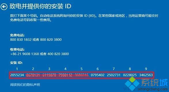 Win10系统无法激活提示错误代码0xffffffff如何解决