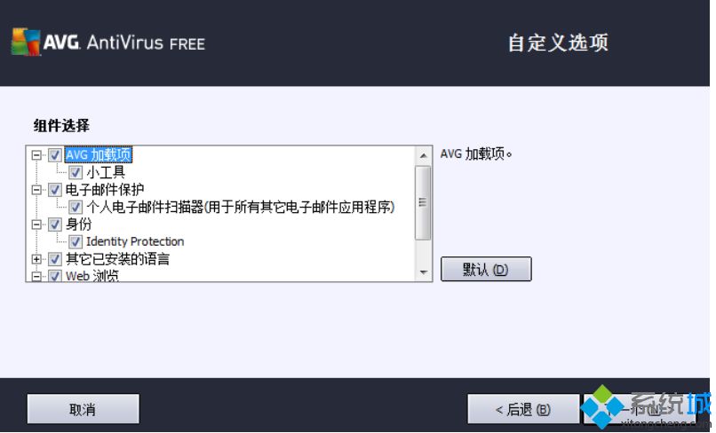 win10系统下载安装AVG杀毒软件的方法