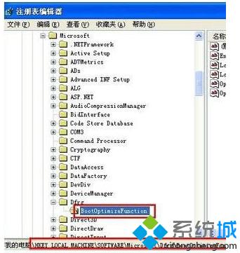 windows xp系统如何开启优化计算机磁盘碎片整理功能