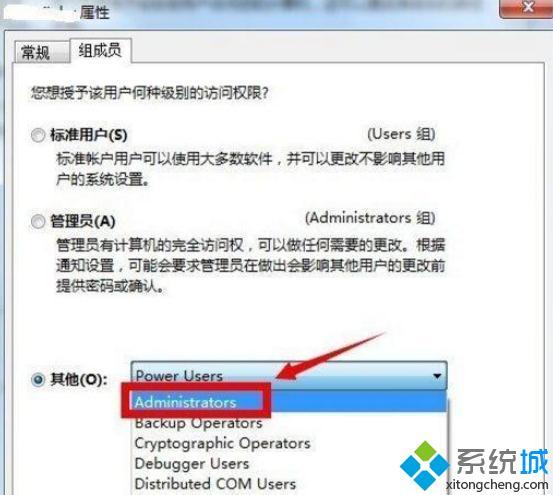 win7如何增加管理员权限|win7提升管理员权限的方法