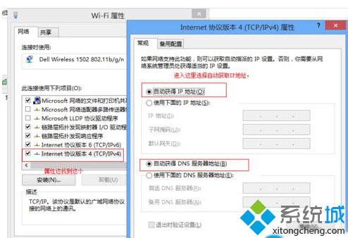 Windows10提示“无线适配器或访问点有问题”如何处理