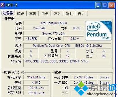 大地XP系统下查看CPU型号及性能的方法