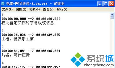 srt是什么文件？详细介绍XP系统的srt文件