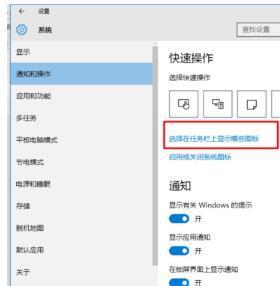 win10电脑任务栏右下角图标重叠如何解决