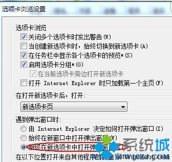 win10系统ie浏览器选项卡不见了如何找回