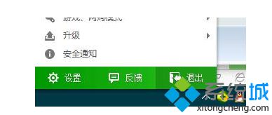 Win10打开绿化软件提示“错误：拒绝访问”的解决方案