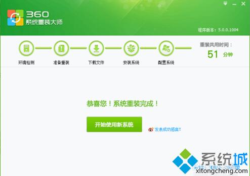 怎么使用360卫士重装WIN7和XP系统 360卫士重装WIN7和XP系统的方法