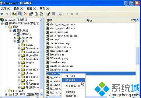 XP系统架设ASP网站时提示错误0x8ffe2740如何解决