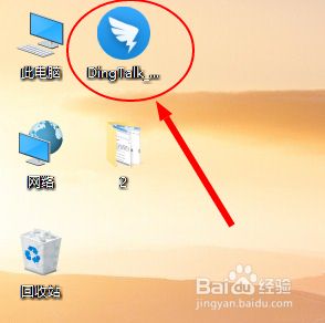 win10系统如何下载安装钉钉软件_win10系统下载安装钉钉软件的方法