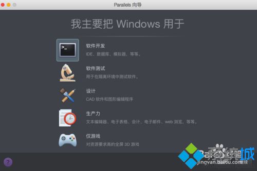 Parallels Desktop安装win10系统的方法