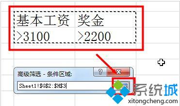 windows10系统下怎样使用excel进行高级筛选