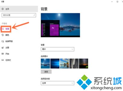 win10壁纸怎么设置_win10更换壁纸的方法步骤