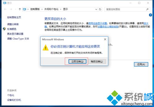 win10部分字体出现模糊怎么办？win10字体模糊的完美解决方法