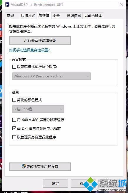 win10安装Visual DSP++ 3.5后无法输入序列号怎么办