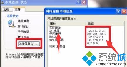 xp系统ip地址怎么看？查看xp系统ip地址的两种方法