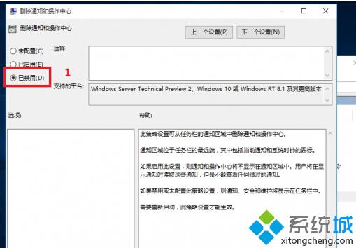 Windows10下操作中心开关呈灰色无法打开状态怎么办