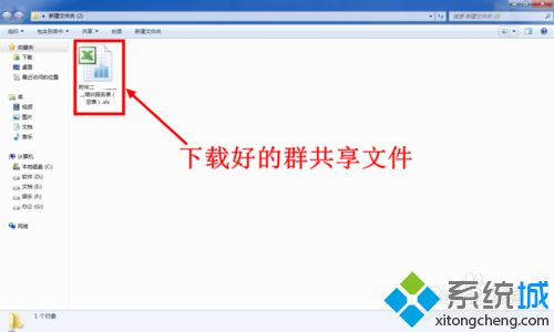 win7系统下载QQ群里面共享的文件总失败怎么回事