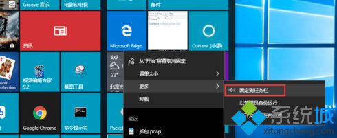 win10图标放到底部怎么操作_win10怎么把文件夹图标放到任务栏