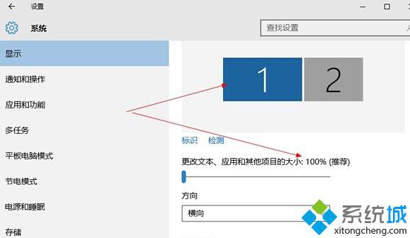 Windows10系统多显示器给每个显示器设置不同dpi缩放的方法【图文教程】