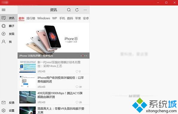 Win10商店等应用使用代理无法联网出现闪退的解决方案