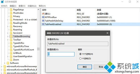 Windows10 Edge浏览器标签页预览功能如何使用