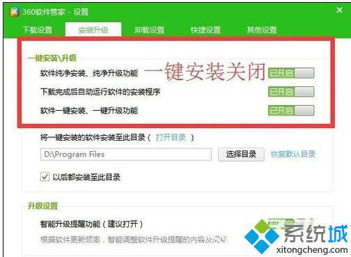 windowsxp系统下如何更改360默认下载路径