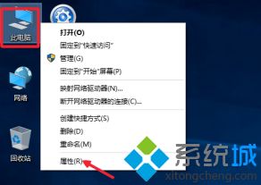 win10怎样更改激活密钥图文教程