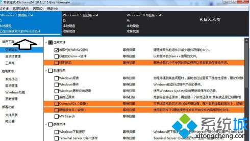 windows7文件夹瘦身如何操作_win7sxs文件夹怎么瘦身