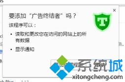 win10系统下如何安装谷歌浏览器插件