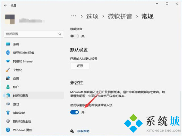 win11输入法不显示选字框怎么办 win11打字没有选字框的两种解决方法