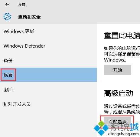 华硕win10电脑如何进入安全模式