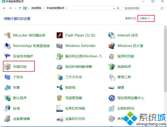 win10自带保护硬盘数据功能怎么用？win10如何使用自带保护硬盘数据功能