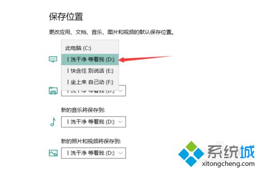 Win10系统如何更改UWP应用默认安装位置【图文教程】