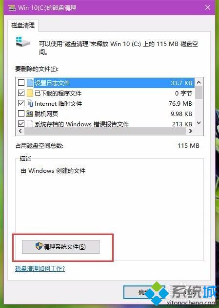 Win10系统磁盘整理功能怎么打开？Windows10磁盘整理功能的使用方法