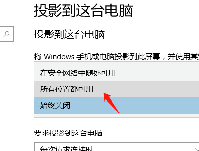 win10投影仪扩展模式怎么用 win10系统电脑投影配对教程