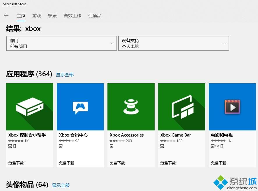 简单几步解决win10xbox闪退的问题