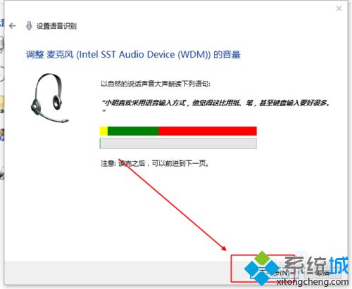 windows10如何开启语音控制功能|win10开启语音控制功能的方法