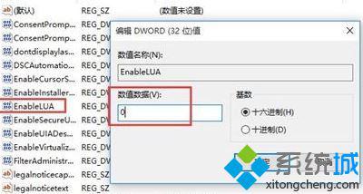 windows10系统安装老版用友u8软件的方法