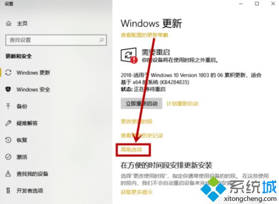 win10提示“某些设置由你的组织来管理”的解决方法