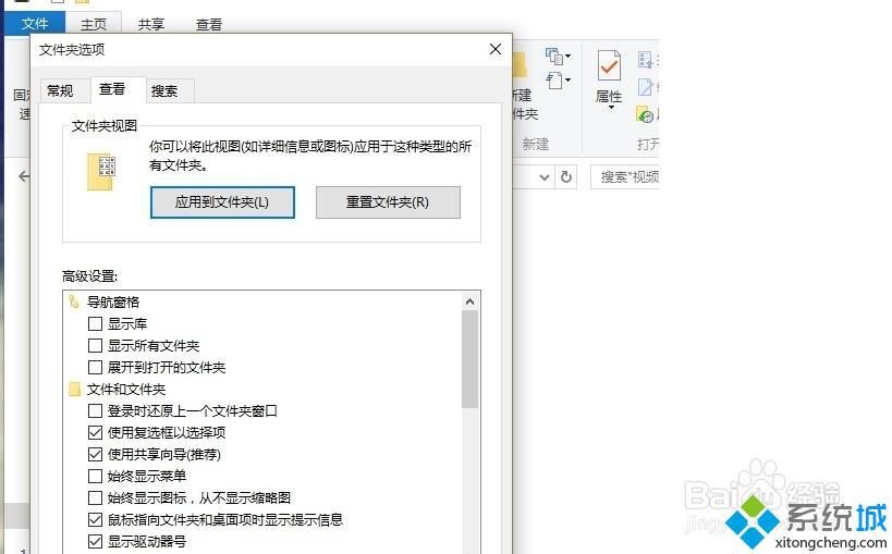 windows10系统桌面快捷方式左上角小方框怎么去掉